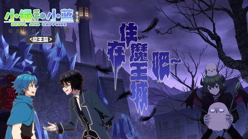 Demon King Arc: Staff Officer and Guard (Part 3)