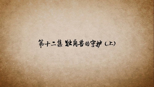 Episode 12