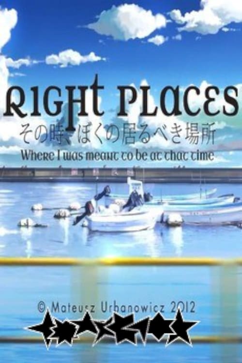 Right Places その時, ぼくの居るべき場所 2013