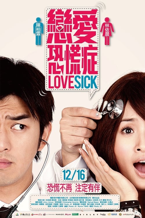 Poster 戀愛恐慌症 2011