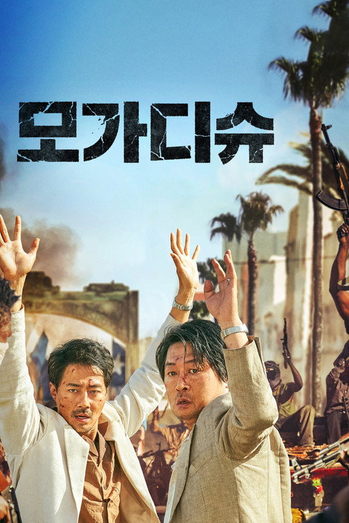 Poster (Koreanisch)