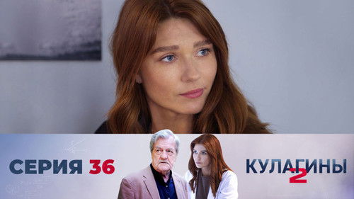 Image de l'épisode 36