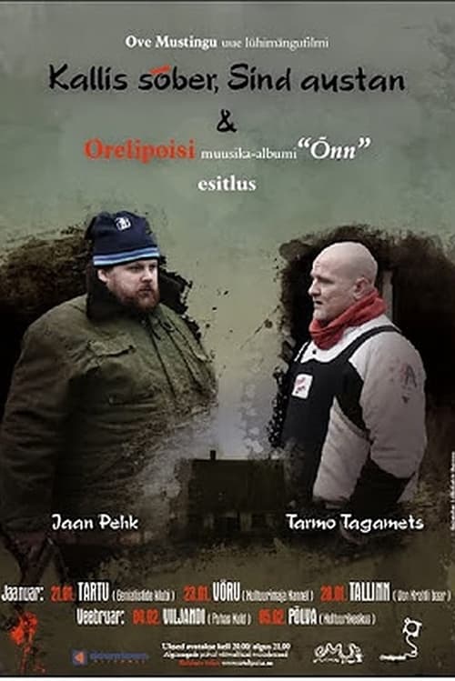 Постер фильма