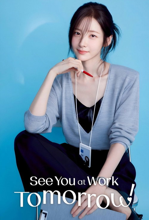 See You at Work Tomorrow!