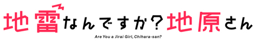 Are You a Landmine, Chihara-san?