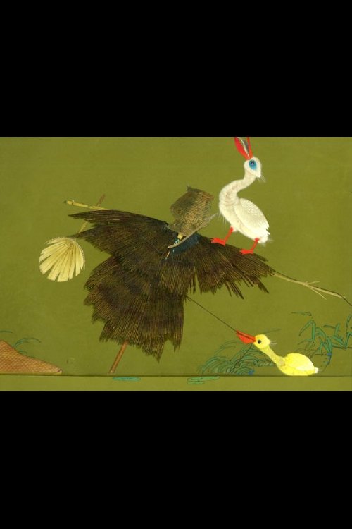草人