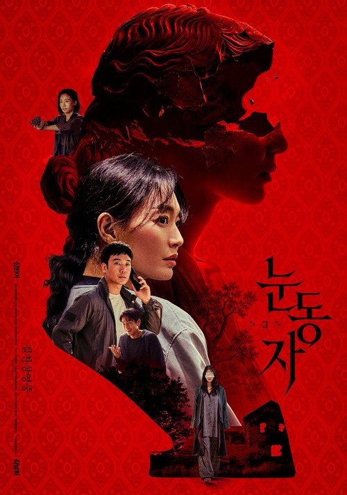 Poster (Koreanisch)