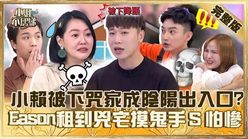 Episode 535