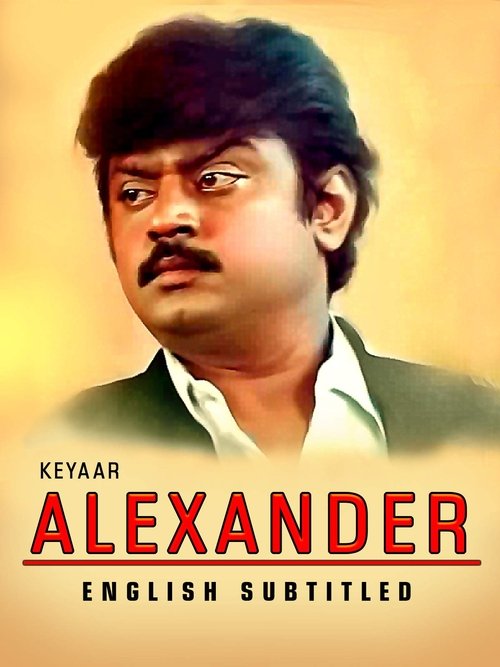 Alexander 1996