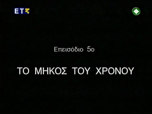 Episode 5