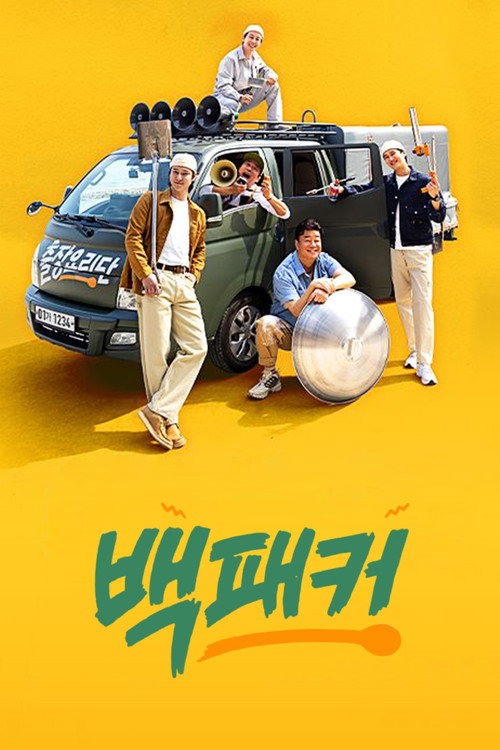 Poster (Koreanisch)