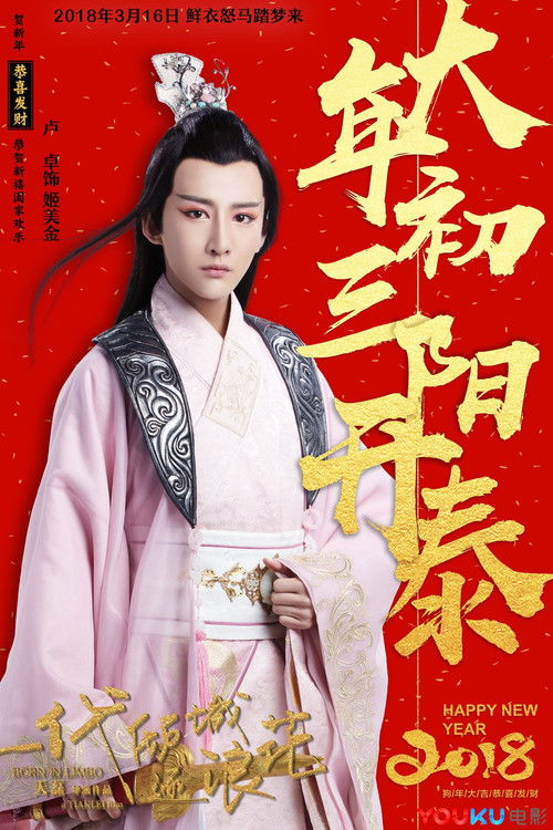 Born in Limbo poster