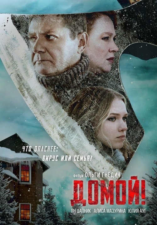 Domoy!