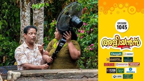 Image de l'épisode 1045
