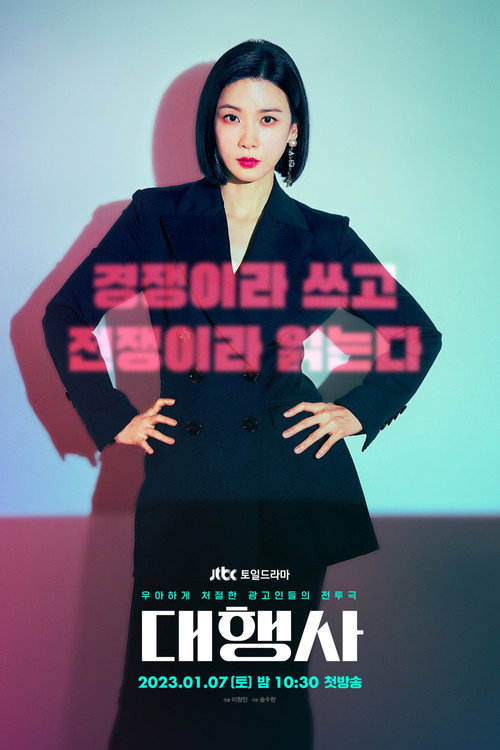 Poster (Koreanisch)