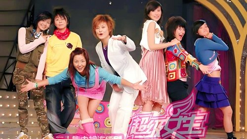 美丽分贝