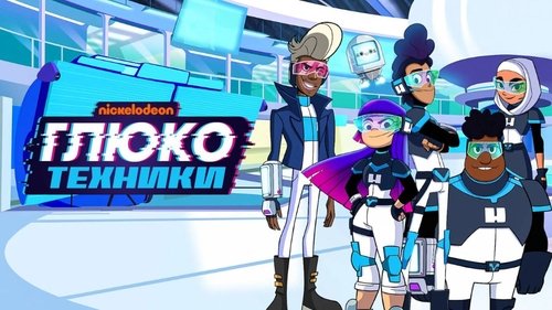 Glitch Techs