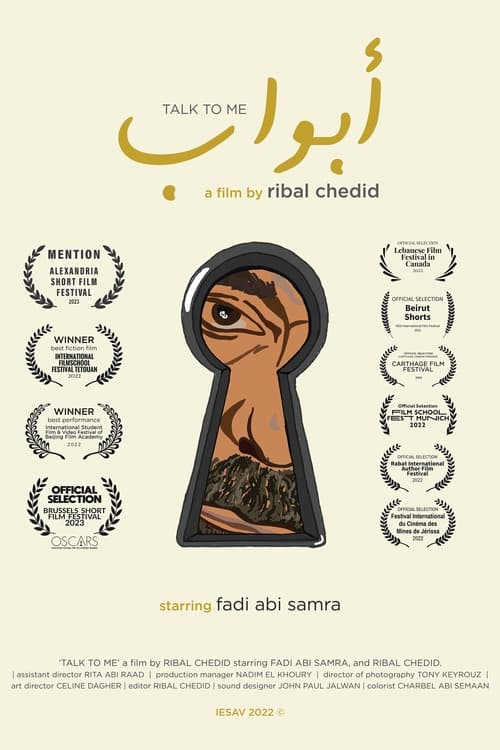 ABWAB (أبواب) (2022) poster