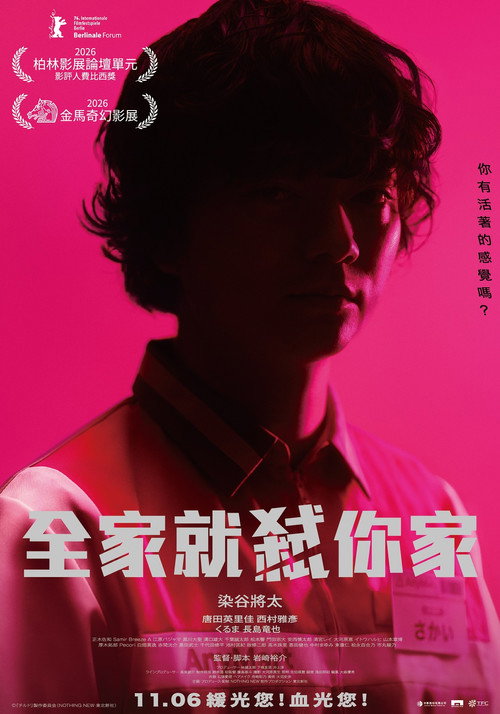 全家就弒你家