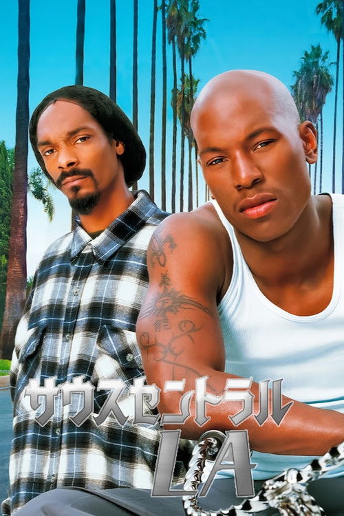 サウスセントラルLA ポスター