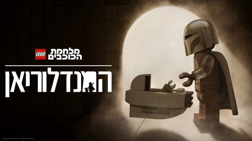Captura 6 de LEGO Star Wars: The Mandalorian 2026 HD 720p Latino