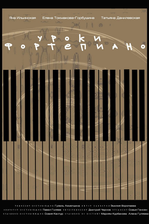 Piano Lessons