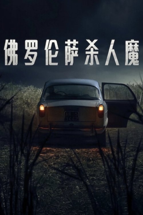 怪物