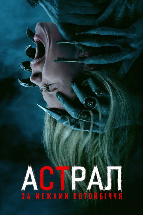 Insidious: Out of the Further