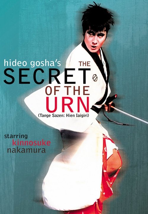 Sazen Tange and The Secret of the Urn movie poster player