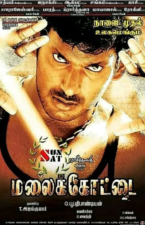 Malaikottai Movie Poster Image