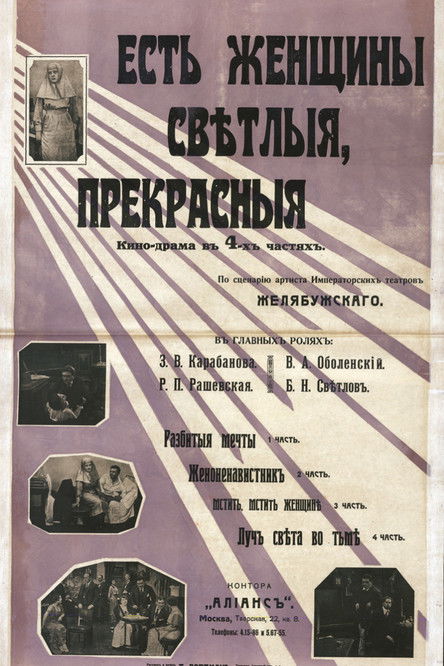 Постер фильма