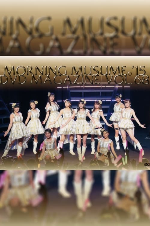 Morning Musume.'15 DVD Magazine Vol.68 (2015)