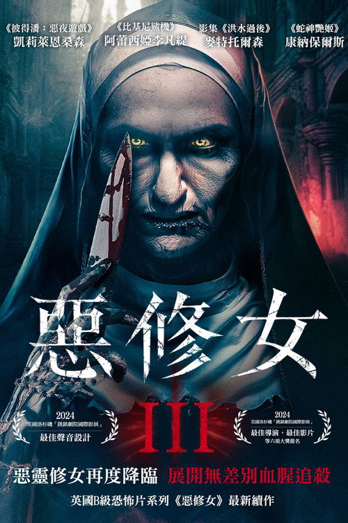 The Bad Nun 3