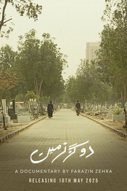 Do Gaz Zameen (Two Yards of Land)