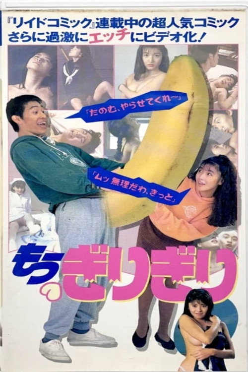 About to Come poster