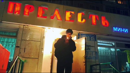 Путь к сигарете Backdrop Blur