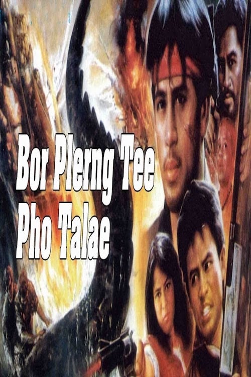 Bor Plerng Tee Pho Talae 1990