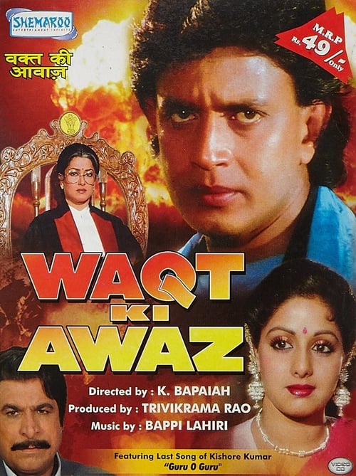 Waqt Ki Awaz 1988
