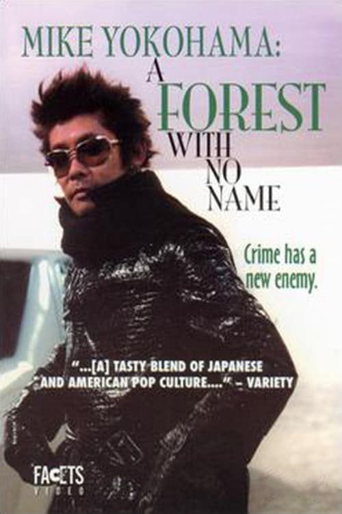 Mike Yokohama: A Forest with No Name movie poster player