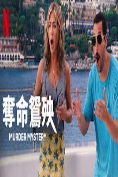 谋杀疑云 谋杀疑云