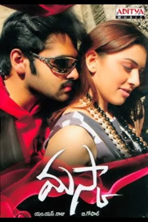 మస్కా (2009)