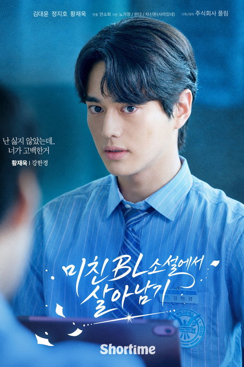 Poster (Koreanisch)