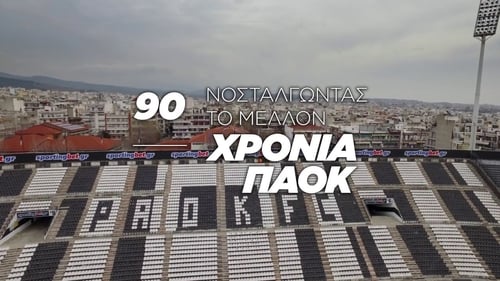 90 Years of PAOK: Nostalgia for the Future