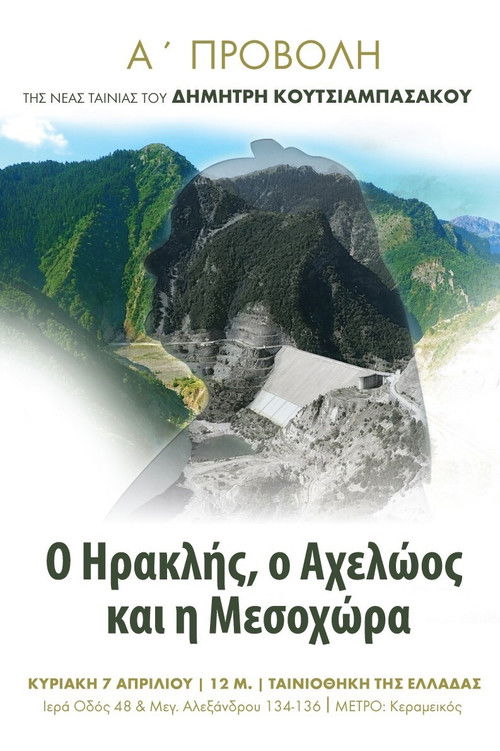 Постер фильма