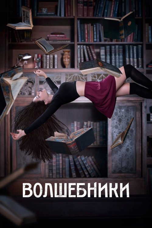 Posters