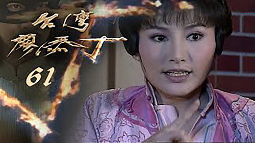 Episode 61