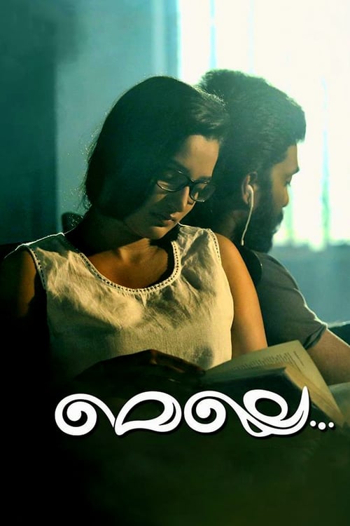 മെല്ലെ (2017)