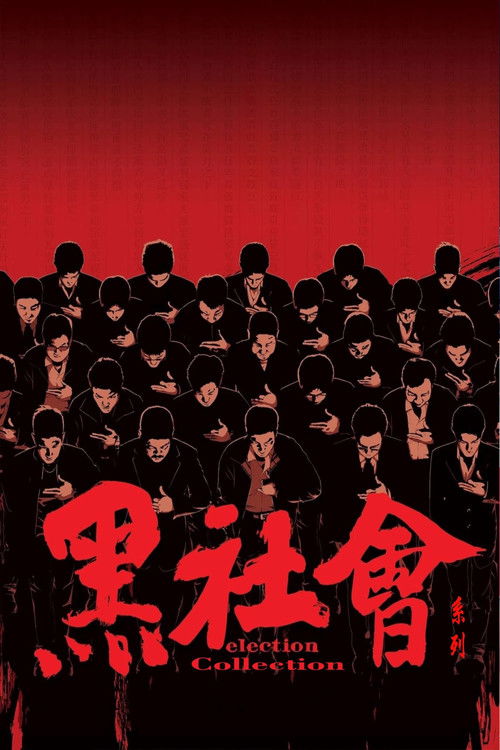 Pòster de Election Collection