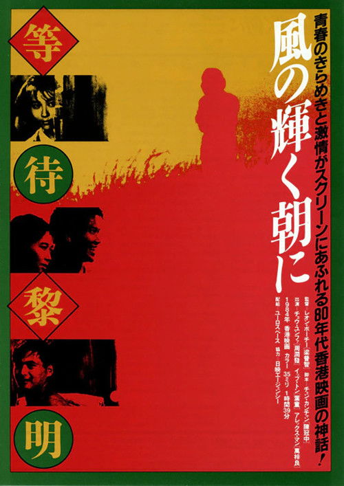 Hong Kong 1941 poster