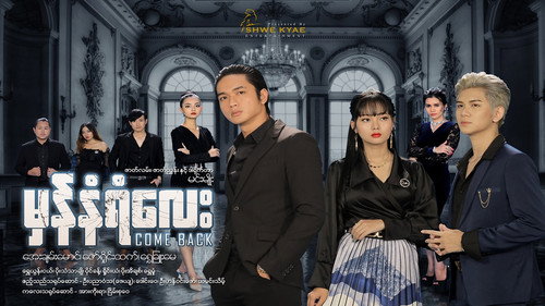 မှန်နံရံလေး - Season 1 Backdrop Blur